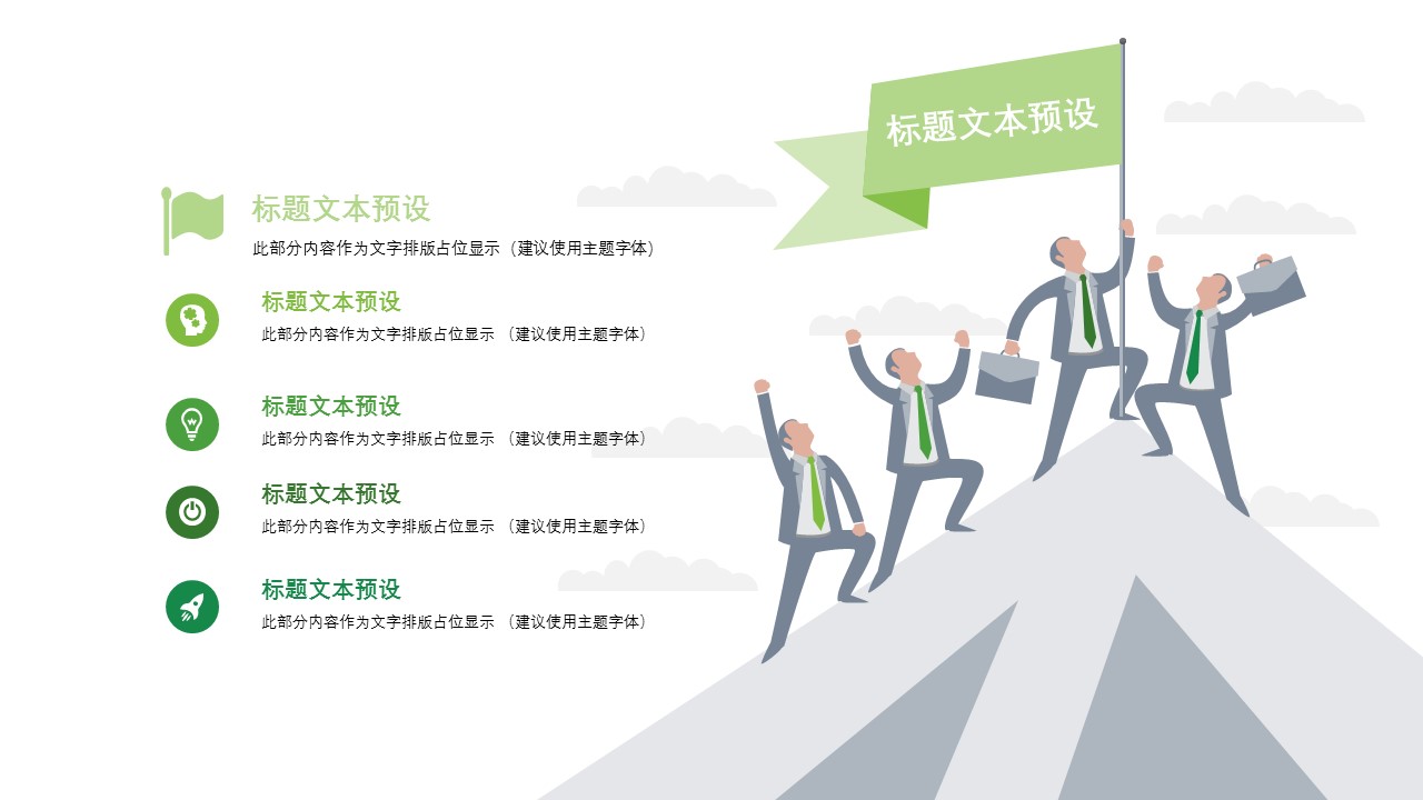 商务.B347-齿轮机械ppt.PPT源文件.6的PPT模板-7/29