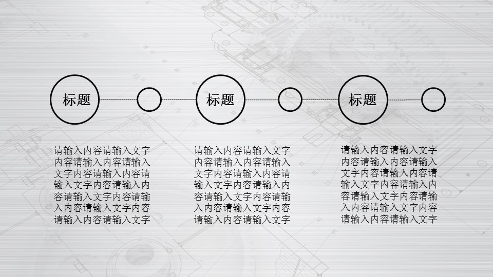 商务.B347-齿轮机械ppt.PPT源文件.7的PPT模板-6/39