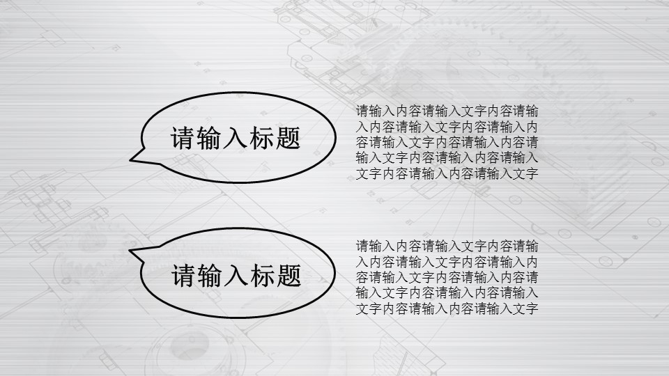 商务.B347-齿轮机械ppt.PPT源文件.7的PPT模板-7/39