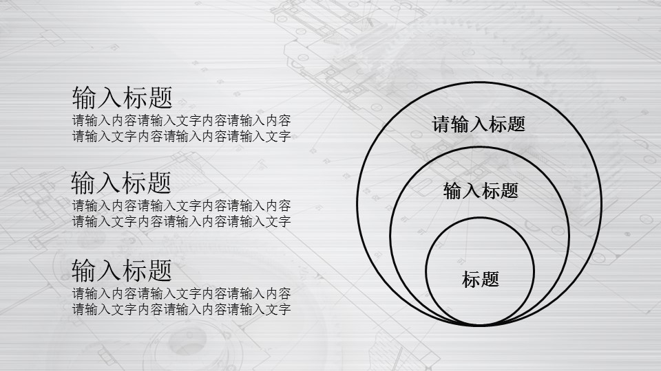 商务.B347-齿轮机械ppt.PPT源文件.7的PPT模板-8/39