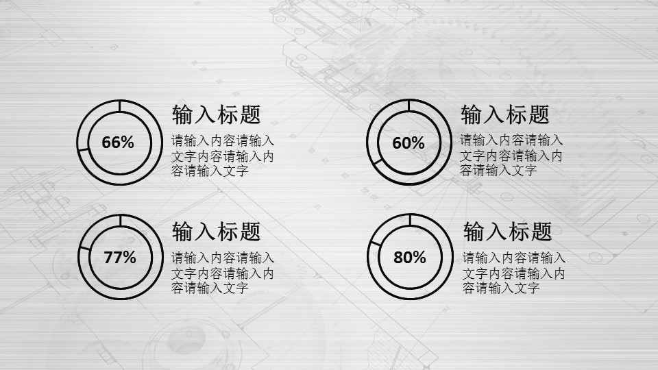 商务.B347-齿轮机械ppt.PPT源文件.7的PPT模板-10/39