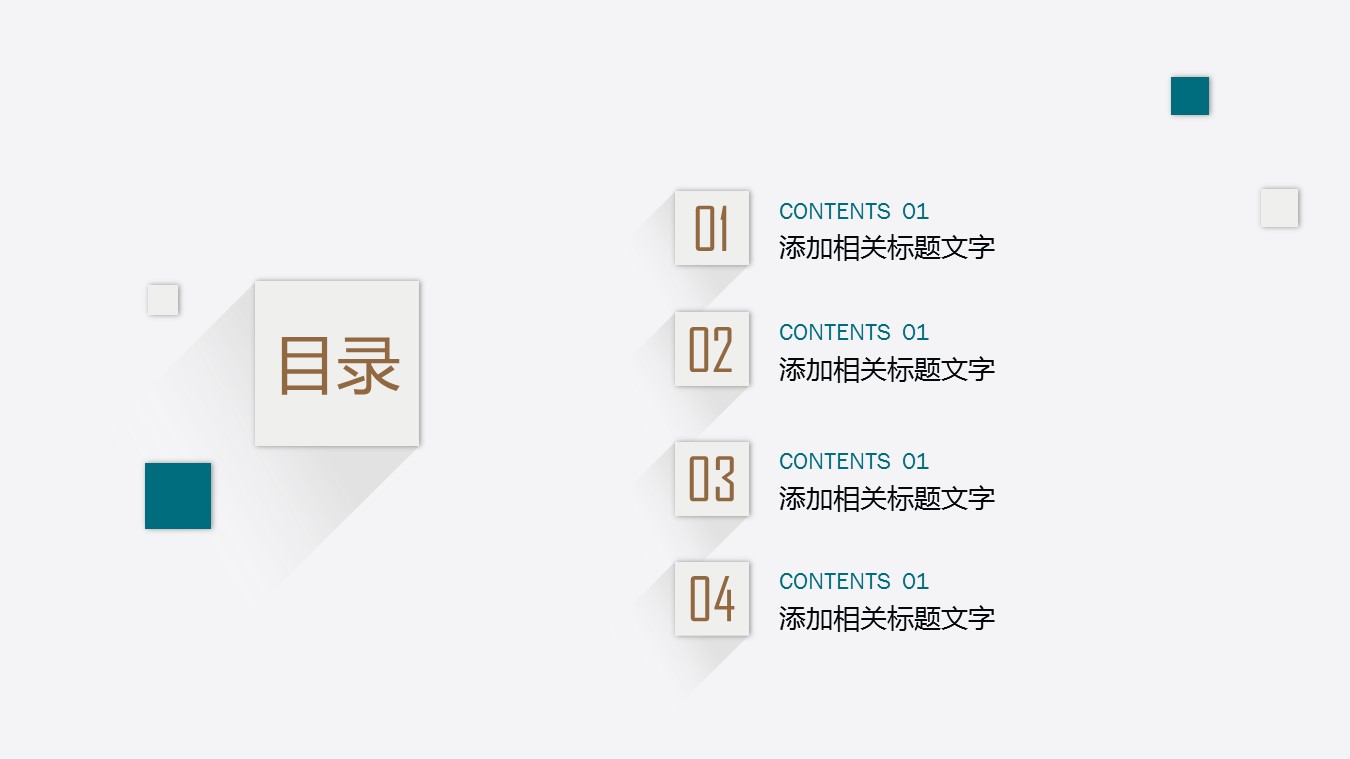 商务.B347-齿轮机械ppt.PPT源文件.8的PPT模板-2/27