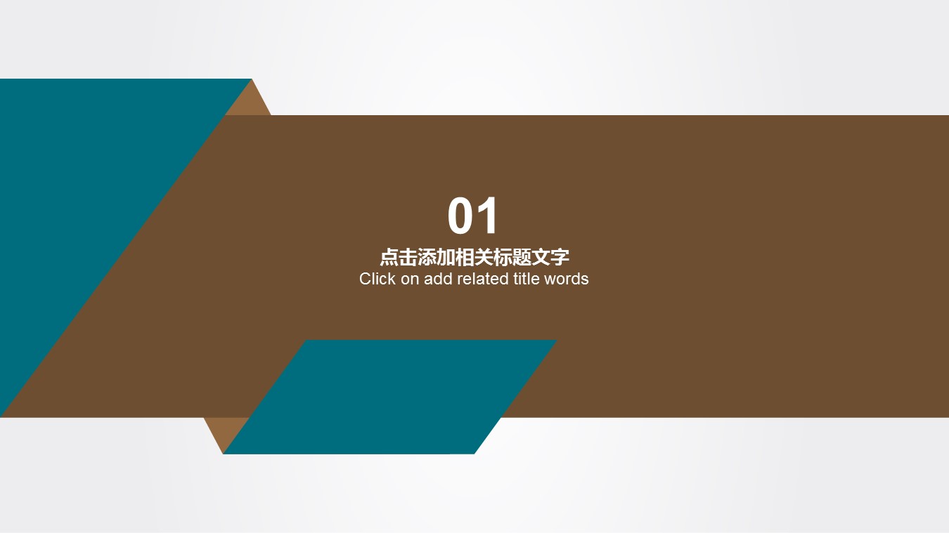 商务.B347-齿轮机械ppt.PPT源文件.8的PPT模板-3/27