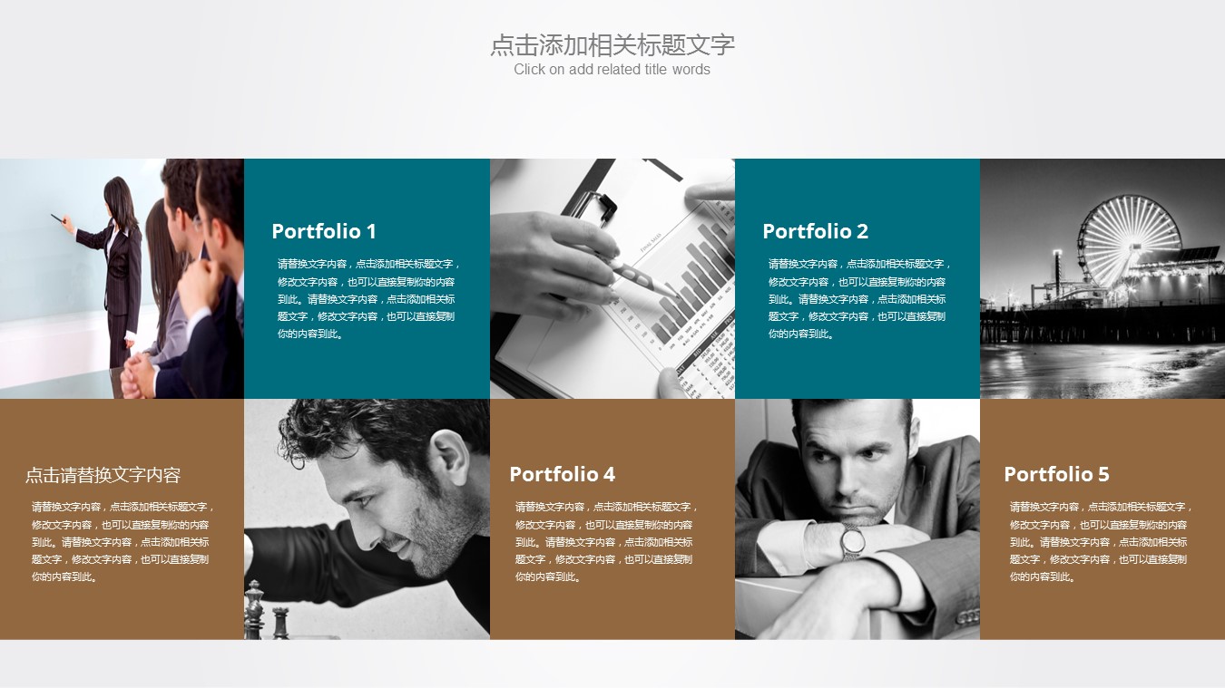商务.B347-齿轮机械ppt.PPT源文件.8的PPT模板-5/27