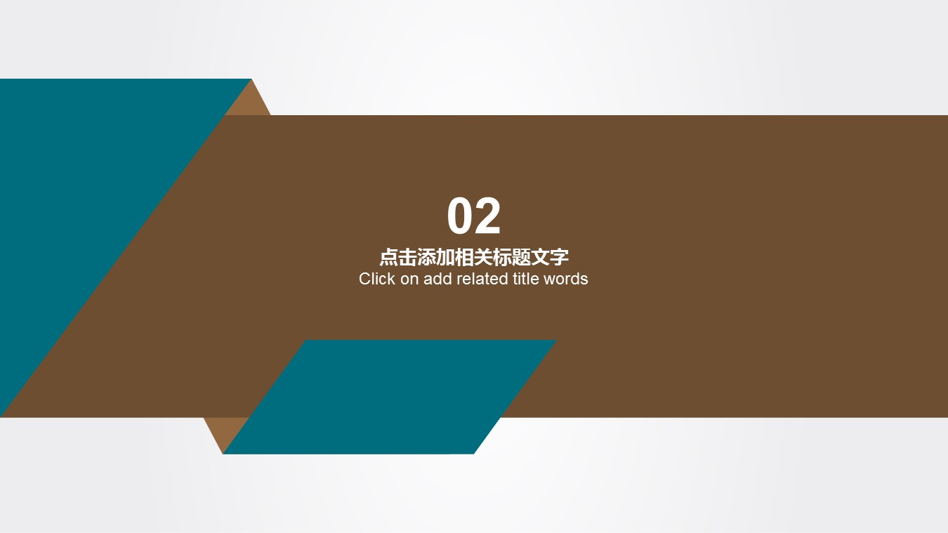 商务.B347-齿轮机械ppt.PPT源文件.8的PPT模板-8/27