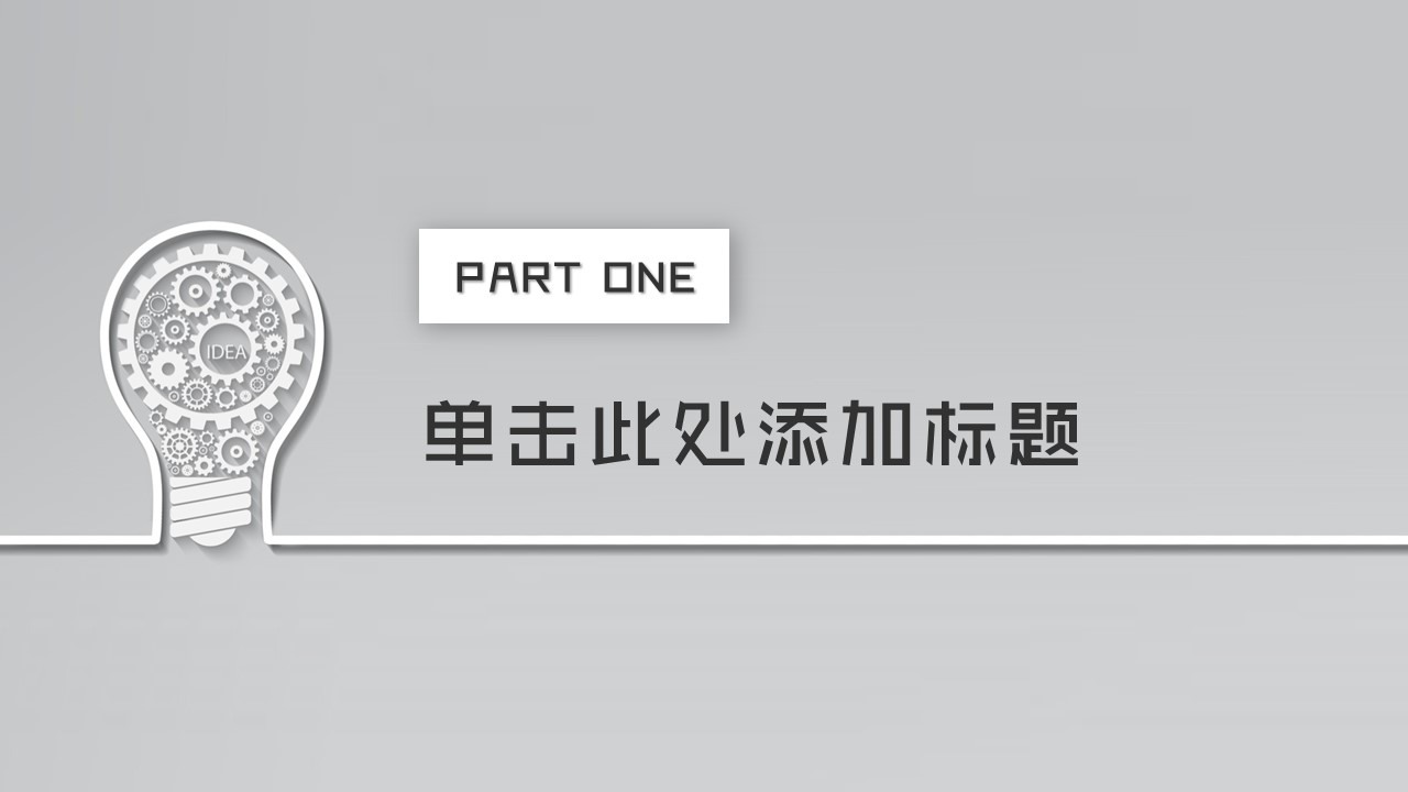 商务.B347-齿轮机械ppt.PPT源文件.9的PPT模板-3/32