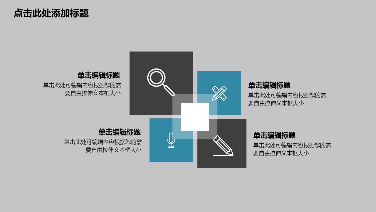 商务.B347-齿轮机械ppt.PPT源文件.9的PPT模板-4/32