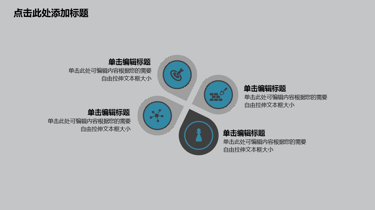 商务.B347-齿轮机械ppt.PPT源文件.9的PPT模板-8/32