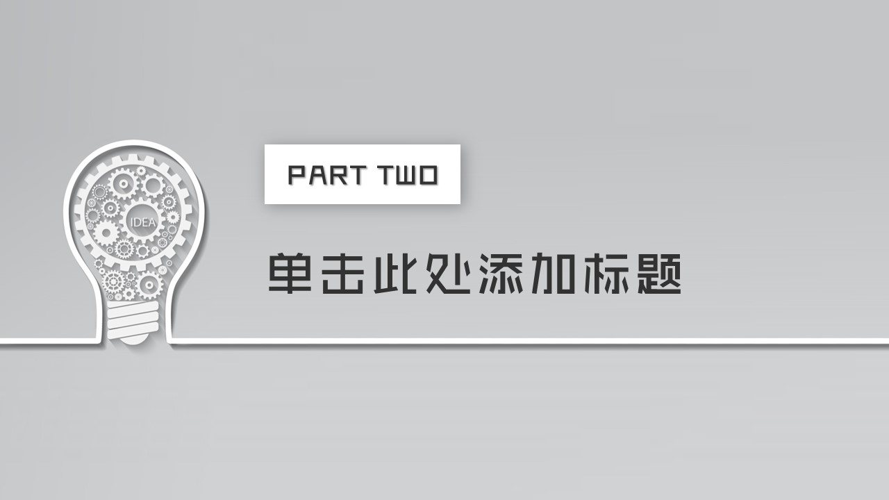 商务.B347-齿轮机械ppt.PPT源文件.9的PPT模板-9/32