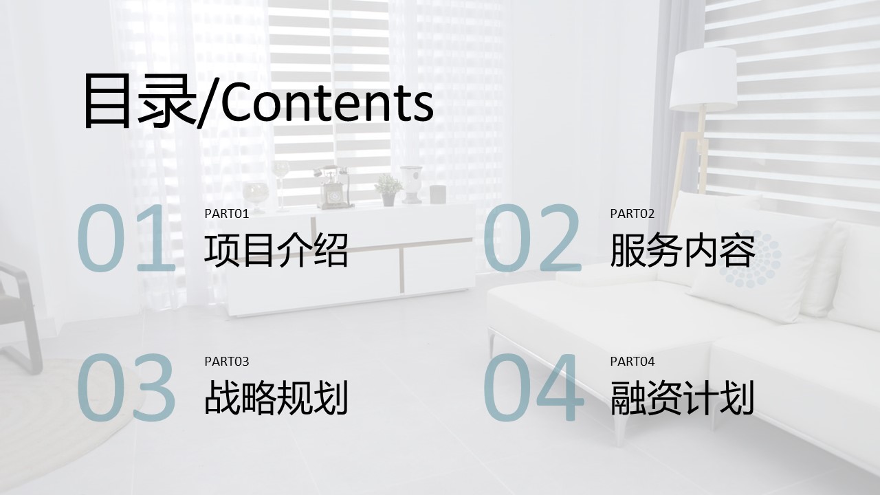 商务.D47民宿酒店ppt概念方案工装室内设计禅意度假名宿改造动态模版素材.PPT 源文件.10的PPT模板-2/30