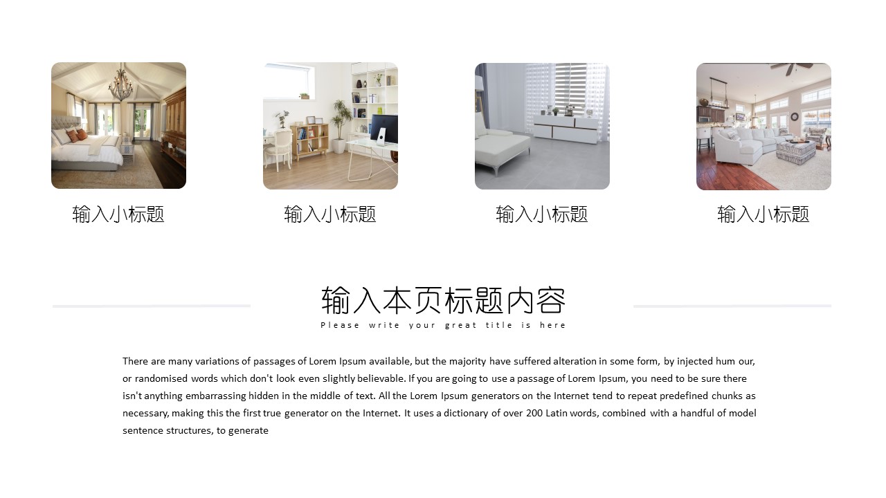 商务.D47民宿酒店ppt概念方案工装室内设计禅意度假名宿改造动态模版素材.PPT 源文件.10的PPT模板-10/30