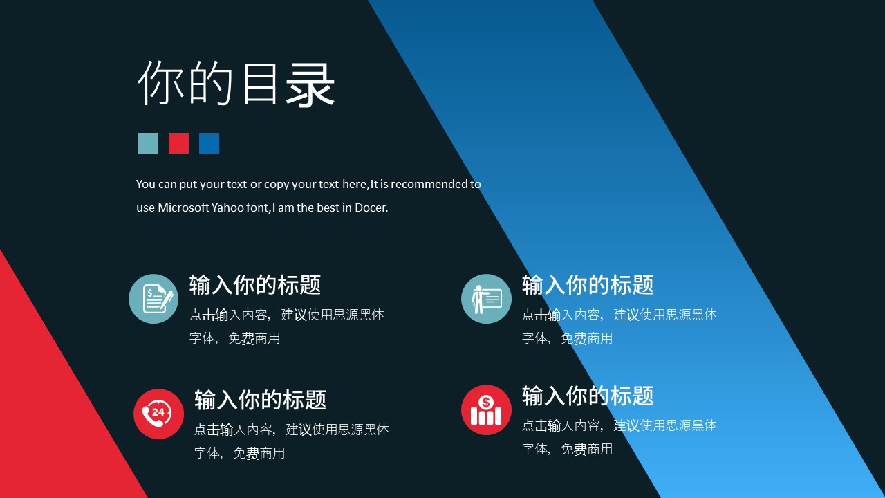 商务.D47民宿酒店ppt概念方案工装室内设计禅意度假名宿改造动态模版素材.PPT 源文件.11的PPT模板-2/29