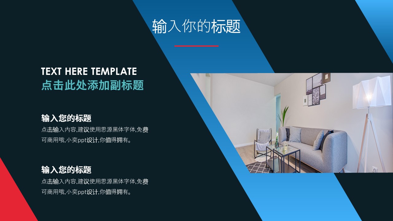 商务.D47民宿酒店ppt概念方案工装室内设计禅意度假名宿改造动态模版素材.PPT 源文件.11的PPT模板-5/29