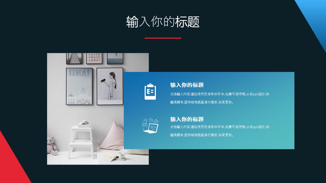 商务.D47民宿酒店ppt概念方案工装室内设计禅意度假名宿改造动态模版素材.PPT 源文件.11的PPT模板-7/29