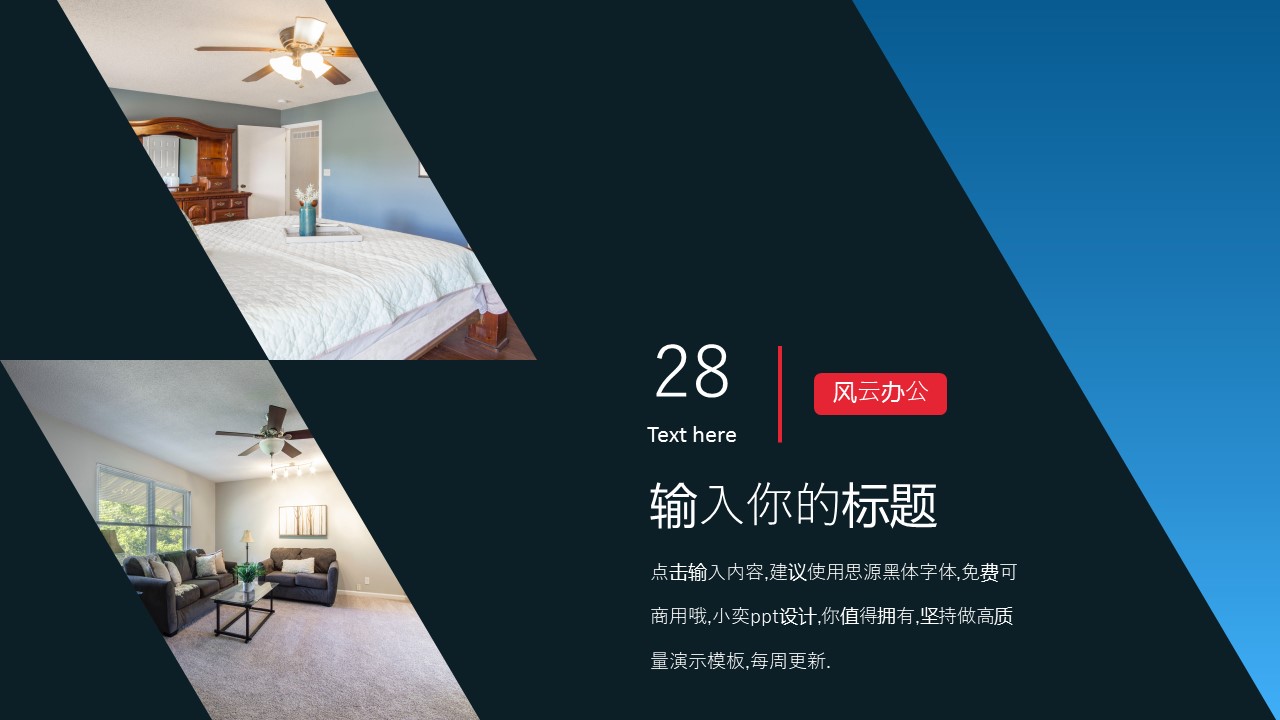 商务.D47民宿酒店ppt概念方案工装室内设计禅意度假名宿改造动态模版素材.PPT 源文件.11的PPT模板-9/29