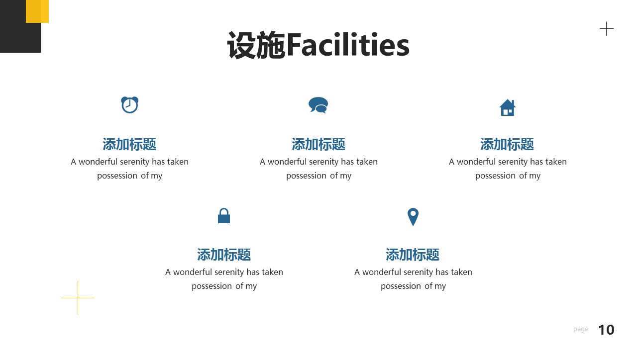 商务.D47民宿酒店ppt概念方案工装室内设计禅意度假名宿改造动态模版素材.PPT 源文件.12的PPT模板-10/35