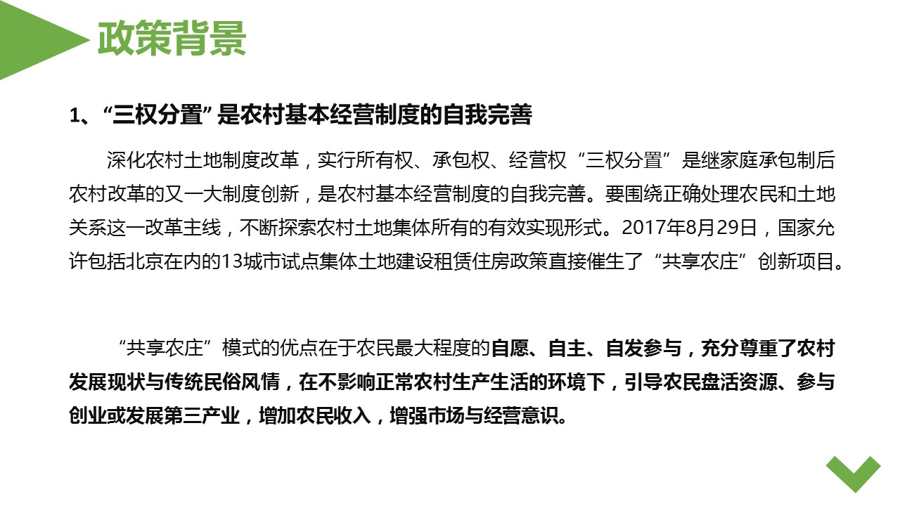 商务.D47民宿酒店ppt概念方案工装室内设计禅意度假名宿改造动态模版素材.PPT 源文件.13成品的PPT模板-7/37