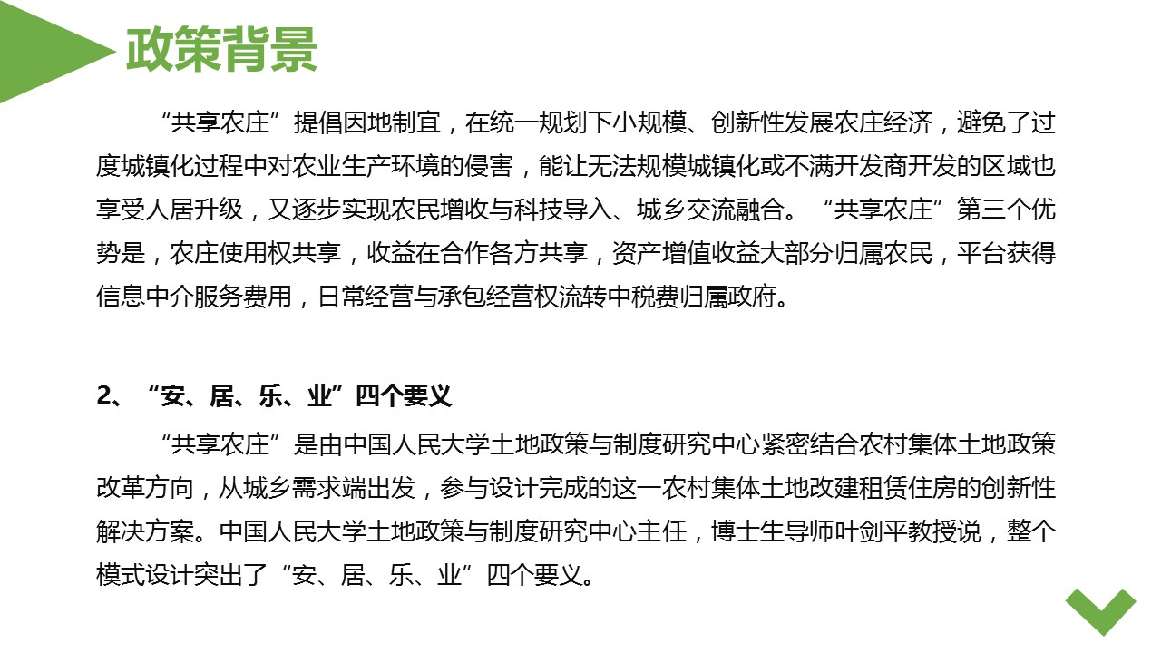 商务.D47民宿酒店ppt概念方案工装室内设计禅意度假名宿改造动态模版素材.PPT 源文件.13成品的PPT模板-8/37