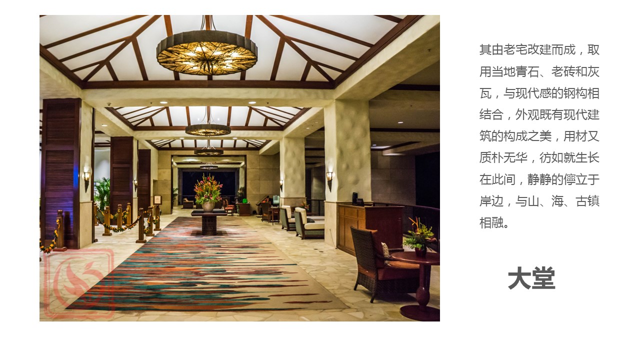 商务.D47民宿酒店ppt概念方案工装室内设计禅意度假名宿改造动态模版素材.PPT 源文件.14成品的PPT模板-5/17