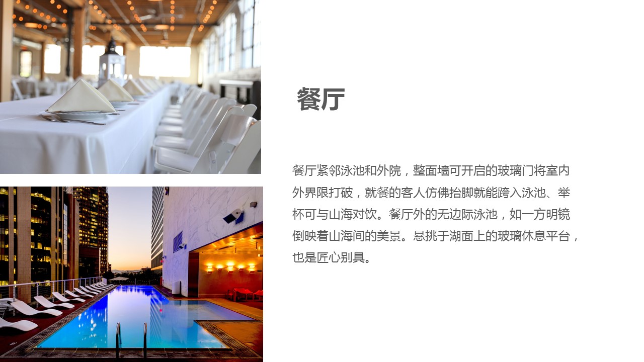 商务.D47民宿酒店ppt概念方案工装室内设计禅意度假名宿改造动态模版素材.PPT 源文件.14成品的PPT模板-10/17