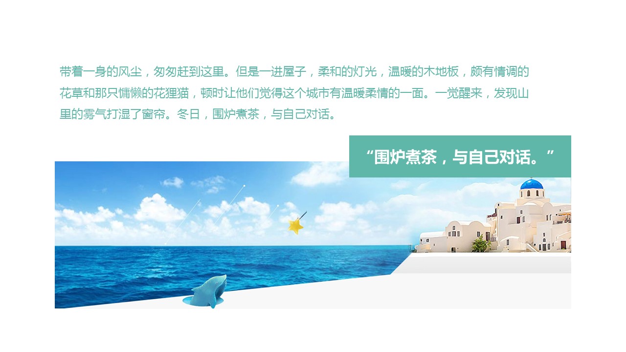 商务.D47民宿酒店ppt概念方案工装室内设计禅意度假名宿改造动态模版素材.PPT 源文件.15成品的PPT模板-3/12