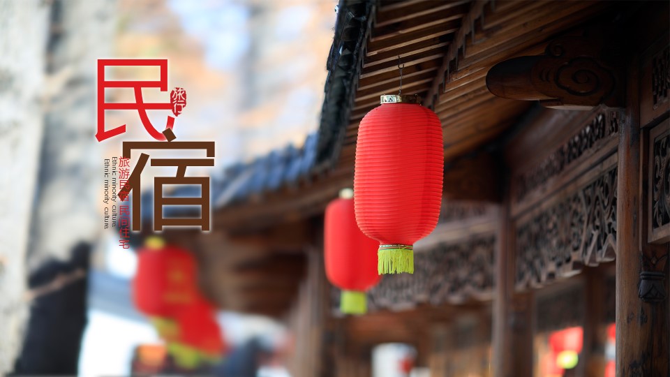 商务.D47民宿酒店ppt概念方案工装室内设计禅意度假名宿改造动态模版素材.PPT 源文件.16的PPT模板-1/37