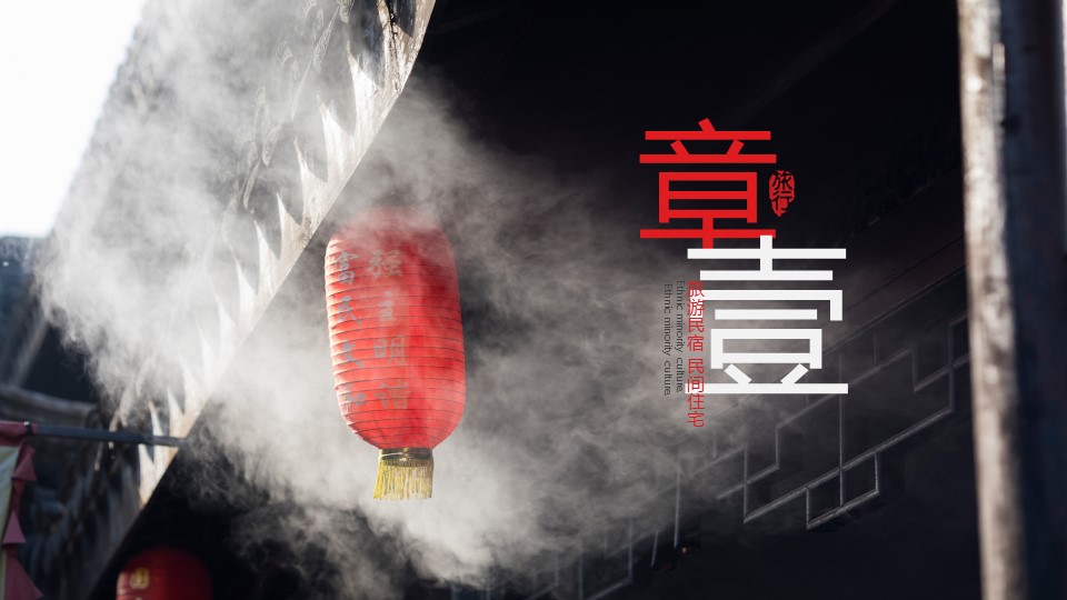 商务.D47民宿酒店ppt概念方案工装室内设计禅意度假名宿改造动态模版素材.PPT 源文件.16的PPT模板-3/37