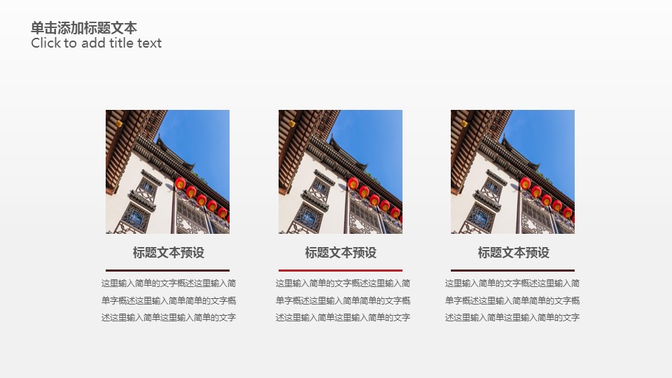 商务.D47民宿酒店ppt概念方案工装室内设计禅意度假名宿改造动态模版素材.PPT 源文件.16的PPT模板-5/37