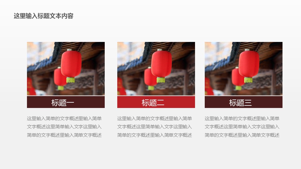 商务.D47民宿酒店ppt概念方案工装室内设计禅意度假名宿改造动态模版素材.PPT 源文件.16的PPT模板-7/37