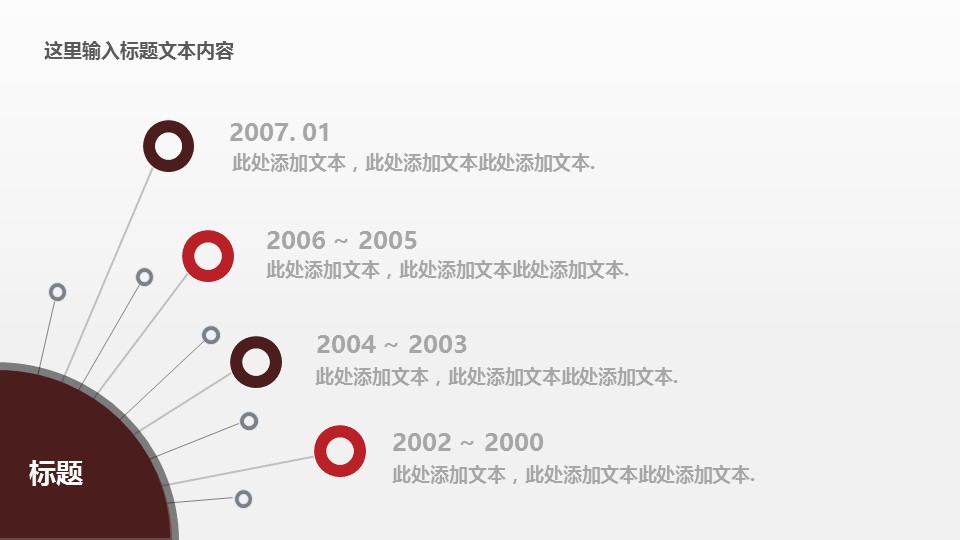商务.D47民宿酒店ppt概念方案工装室内设计禅意度假名宿改造动态模版素材.PPT 源文件.16的PPT模板-8/37