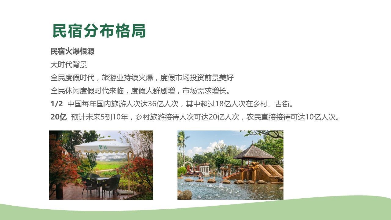 商务.D47民宿酒店ppt概念方案工装室内设计禅意度假名宿改造动态模版素材.PPT 源文件.18成品的PPT模板-4/44