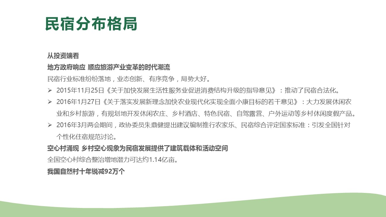 商务.D47民宿酒店ppt概念方案工装室内设计禅意度假名宿改造动态模版素材.PPT 源文件.18成品的PPT模板-6/44