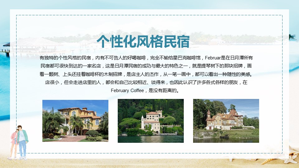 商务.D47民宿酒店ppt概念方案工装室内设计禅意度假名宿改造动态模版素材.PPT 源文件.19成品的PPT模板-5/20