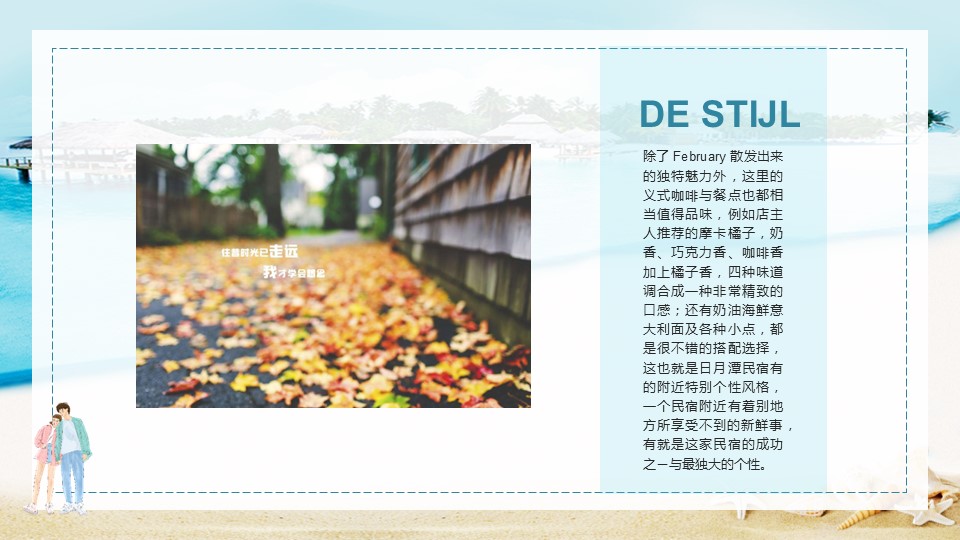 商务.D47民宿酒店ppt概念方案工装室内设计禅意度假名宿改造动态模版素材.PPT 源文件.19成品的PPT模板-6/20