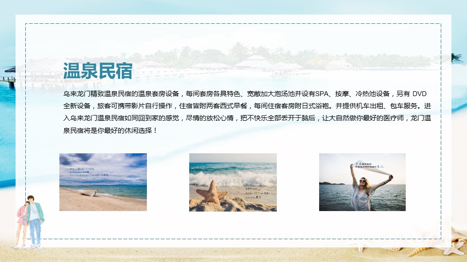 商务.D47民宿酒店ppt概念方案工装室内设计禅意度假名宿改造动态模版素材.PPT 源文件.19成品的PPT模板-7/20