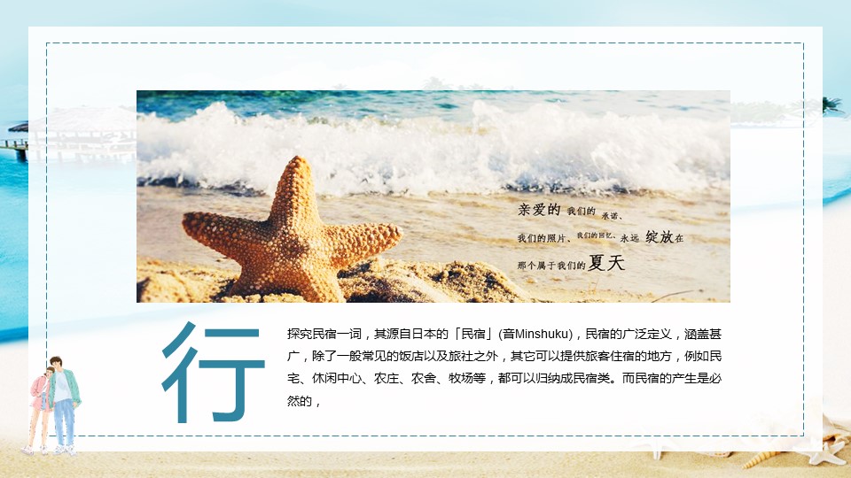 商务.D47民宿酒店ppt概念方案工装室内设计禅意度假名宿改造动态模版素材.PPT 源文件.19成品的PPT模板-8/20