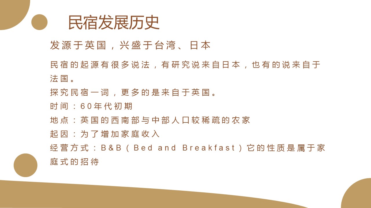 商务.D47民宿酒店ppt概念方案工装室内设计禅意度假名宿改造动态模版素材.PPT 源文件.1成品的PPT模板-9/34
