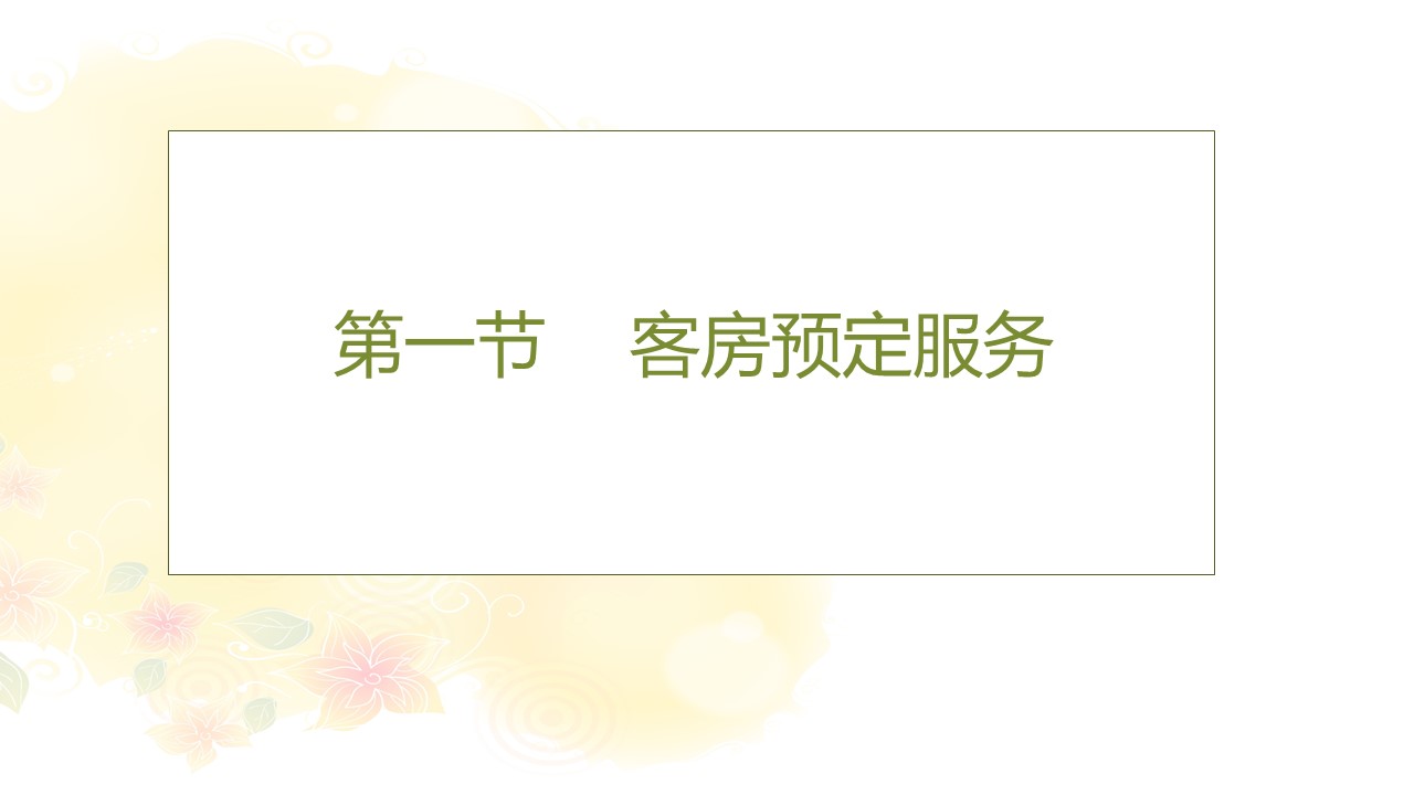 商务.D47民宿酒店ppt概念方案工装室内设计禅意度假名宿改造动态模版素材.PPT 源文件.21成品的PPT模板-4/66