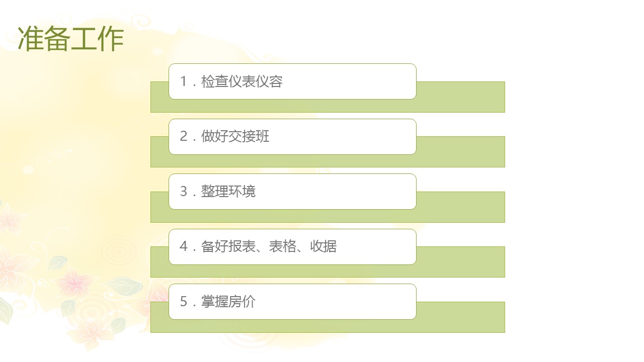 商务.D47民宿酒店ppt概念方案工装室内设计禅意度假名宿改造动态模版素材.PPT 源文件.21成品的PPT模板-5/66
