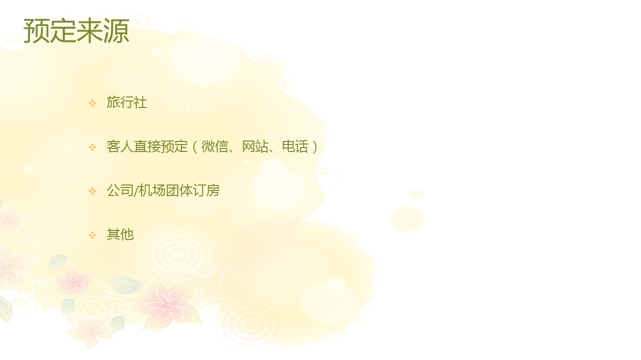 商务.D47民宿酒店ppt概念方案工装室内设计禅意度假名宿改造动态模版素材.PPT 源文件.21成品的PPT模板-8/66