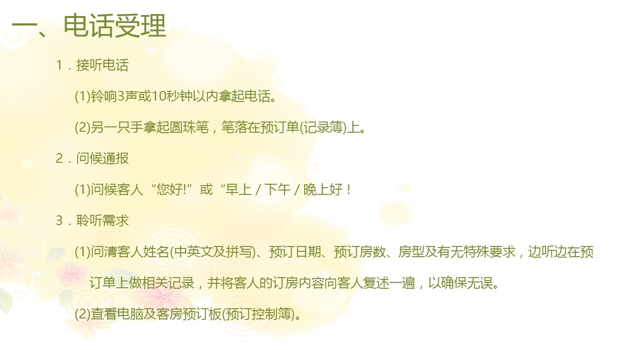 商务.D47民宿酒店ppt概念方案工装室内设计禅意度假名宿改造动态模版素材.PPT 源文件.21成品的PPT模板-9/66