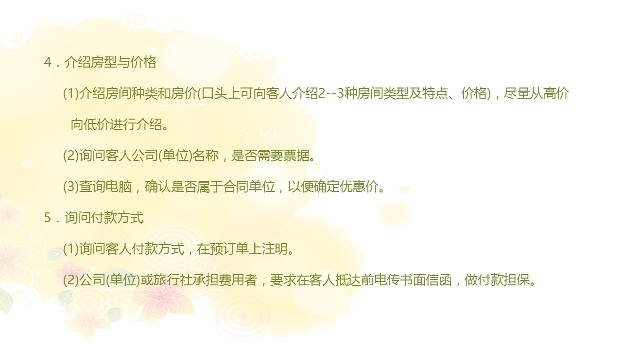 商务.D47民宿酒店ppt概念方案工装室内设计禅意度假名宿改造动态模版素材.PPT 源文件.21成品的PPT模板-10/66