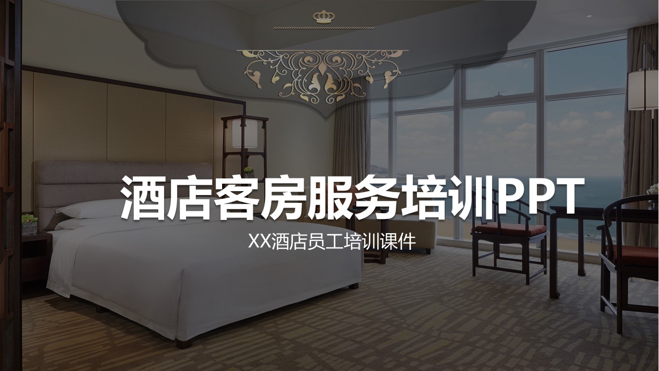 商务.D47民宿酒店ppt概念方案工装室内设计禅意度假名宿改造动态模版素材.PPT 源文件.22成品的PPT模板-1/32