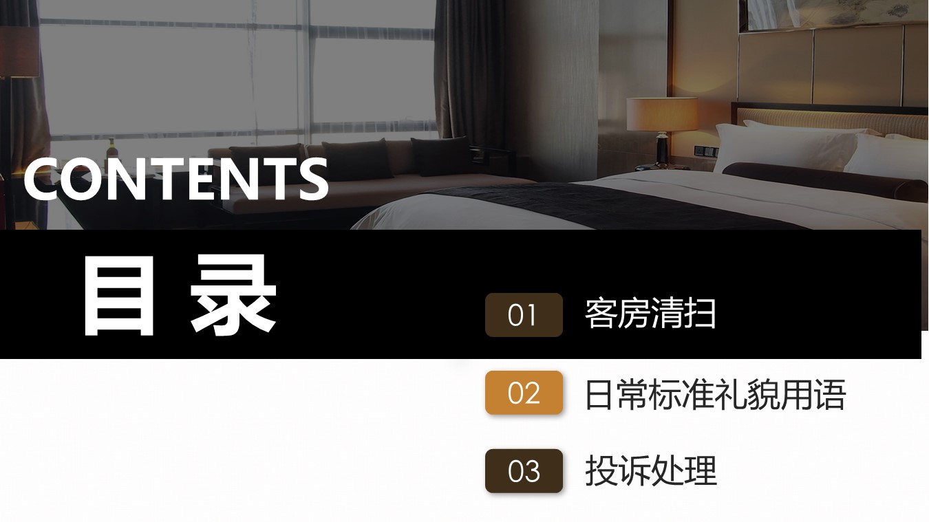 商务.D47民宿酒店ppt概念方案工装室内设计禅意度假名宿改造动态模版素材.PPT 源文件.22成品的PPT模板-2/32