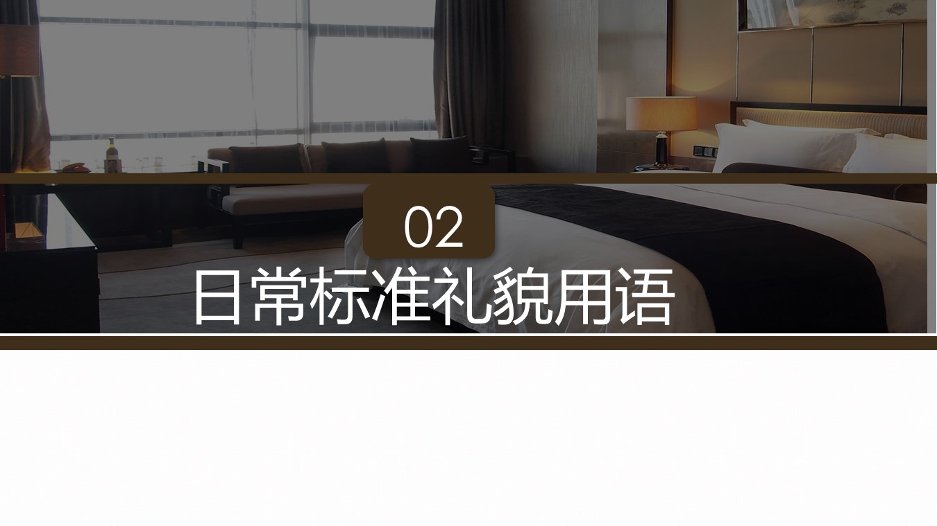 商务.D47民宿酒店ppt概念方案工装室内设计禅意度假名宿改造动态模版素材.PPT 源文件.22成品的PPT模板-9/32