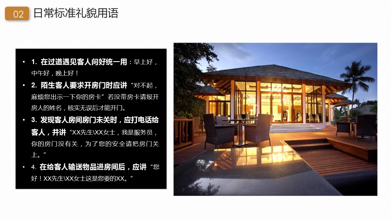 商务.D47民宿酒店ppt概念方案工装室内设计禅意度假名宿改造动态模版素材.PPT 源文件.22成品的PPT模板-10/32