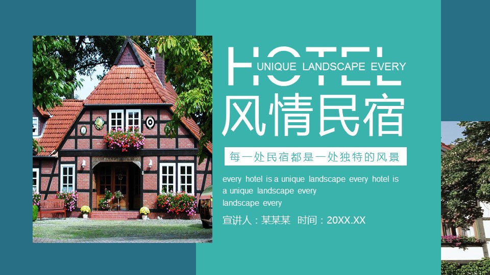 商务.D47民宿酒店ppt概念方案工装室内设计禅意度假名宿改造动态模版素材.PPT 源文件.26成品的PPT模板-1/24