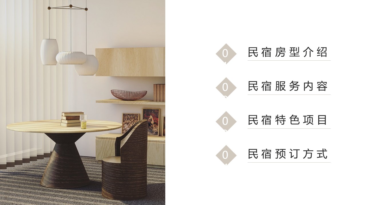 商务.D47民宿酒店ppt概念方案工装室内设计禅意度假名宿改造动态模版素材.PPT 源文件.27的PPT模板-2/21