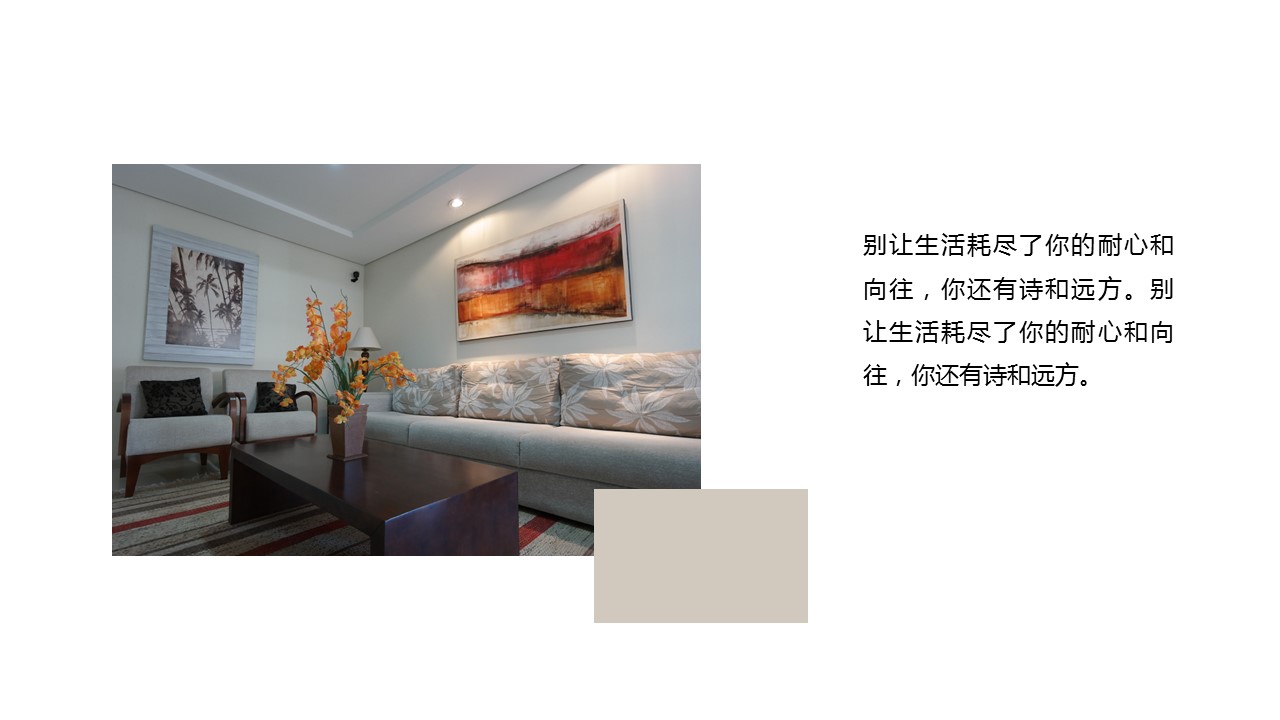 商务.D47民宿酒店ppt概念方案工装室内设计禅意度假名宿改造动态模版素材.PPT 源文件.27的PPT模板-7/21