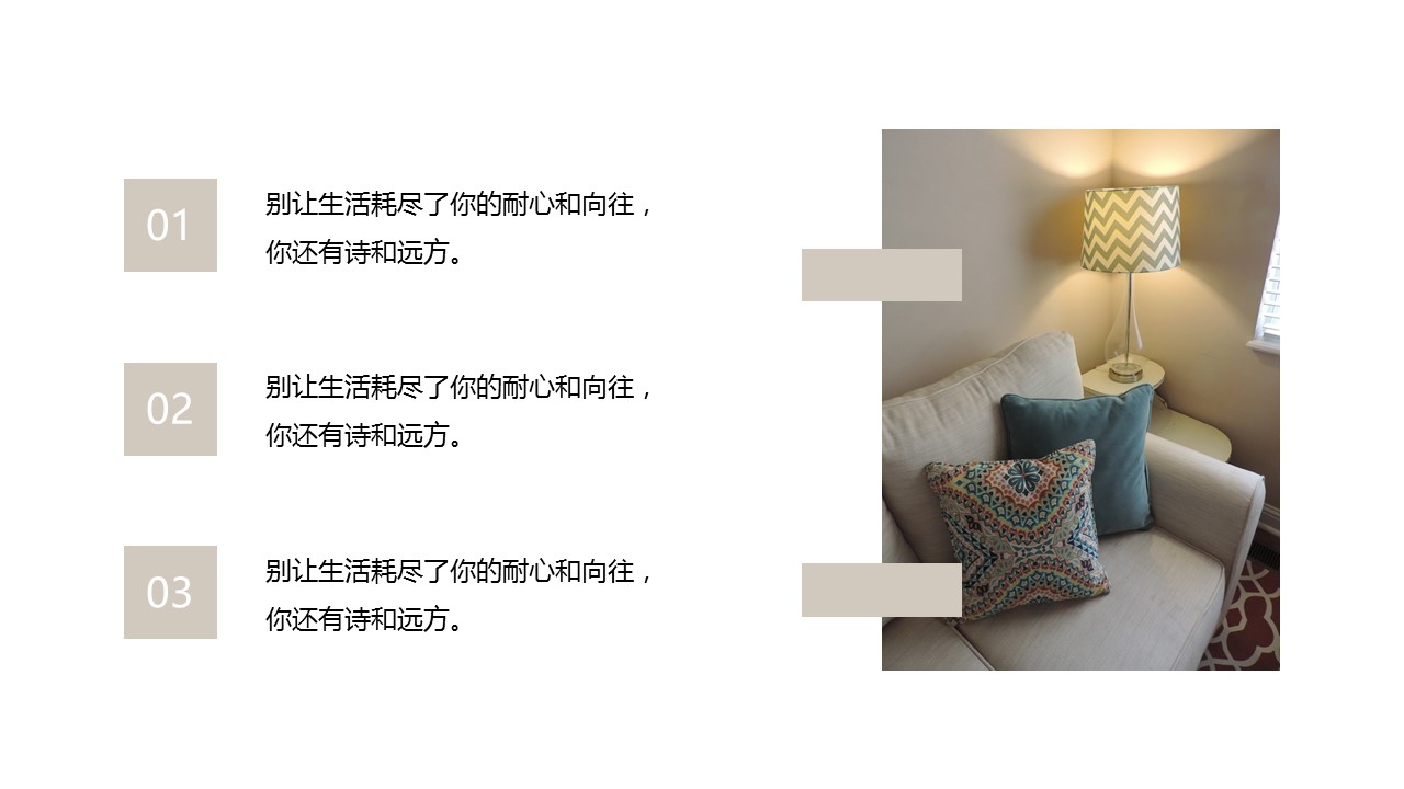 商务.D47民宿酒店ppt概念方案工装室内设计禅意度假名宿改造动态模版素材.PPT 源文件.27的PPT模板-8/21